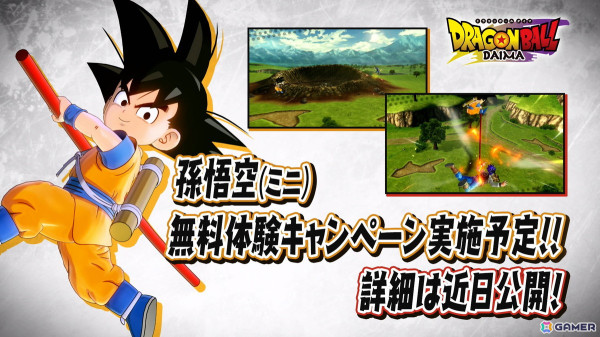 「ドラゴンボール Sparking! ZERO」「ドラゴンボールZ KAKAROT」「ドラゴンボール ゼノバース2」にてアニメ「ドラゴンボールDAIMA」関連コンテンツが配信決定！の画像8