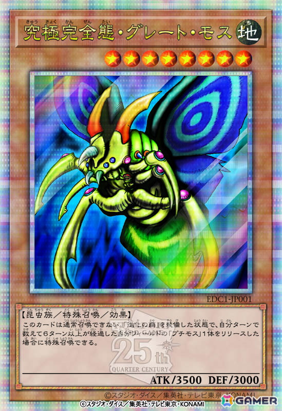 「遊戯王 アーリーデイズコレクション」の発売日が2025年2月27日に決定！「遊戯王デュエルモンスターズ8」など収録タイトルの情報もの画像10