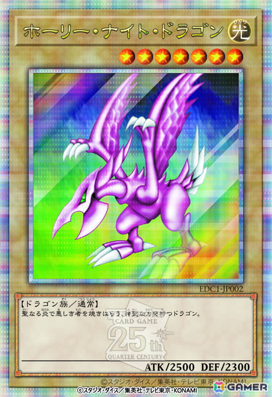 「遊戯王 アーリーデイズコレクション」の発売日が2025年2月27日に決定！「遊戯王デュエルモンスターズ8」など収録タイトルの情報もの画像11