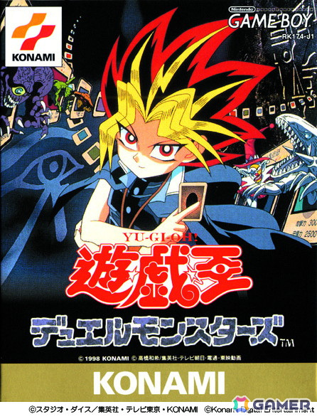 「遊戯王 アーリーデイズコレクション」の発売日が2025年2月27日に決定！「遊戯王デュエルモンスターズ8」など収録タイトルの情報もの画像2