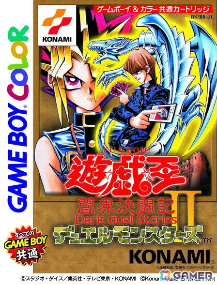 「遊戯王 アーリーデイズコレクション」の発売日が2025年2月27日に決定！「遊戯王デュエルモンスターズ8」など収録タイトルの情報もの画像3