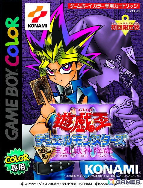 「遊戯王 アーリーデイズコレクション」の発売日が2025年2月27日に決定！「遊戯王デュエルモンスターズ8」など収録タイトルの情報もの画像4