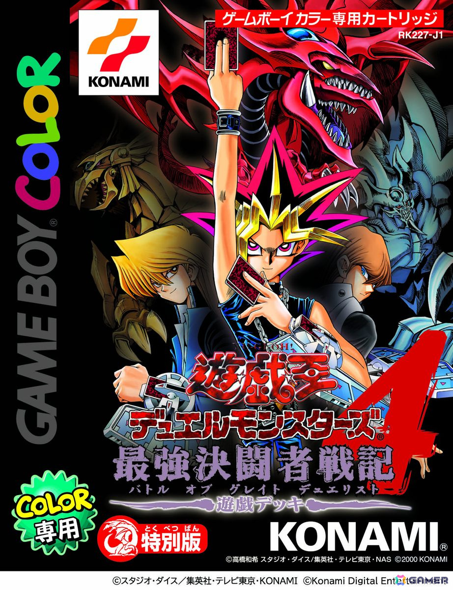 「遊戯王 アーリーデイズコレクション」の発売日が2025年2月27日に決定！「遊戯王デュエルモンスターズ8」など収録タイトルの情報もの画像5