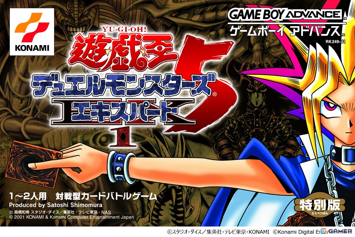 「遊戯王 アーリーデイズコレクション」の発売日が2025年2月27日に決定！「遊戯王デュエルモンスターズ8」など収録タイトルの情報もの画像6