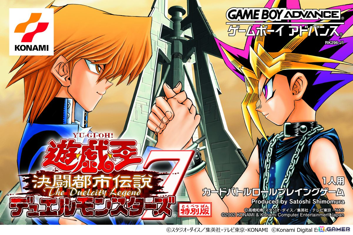「遊戯王 アーリーデイズコレクション」の発売日が2025年2月27日に決定！「遊戯王デュエルモンスターズ8」など収録タイトルの情報もの画像8