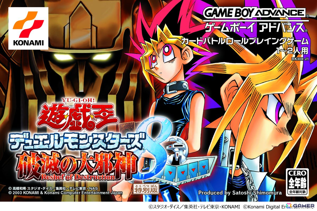「遊戯王 アーリーデイズコレクション」の発売日が2025年2月27日に決定！「遊戯王デュエルモンスターズ8」など収録タイトルの情報もの画像9