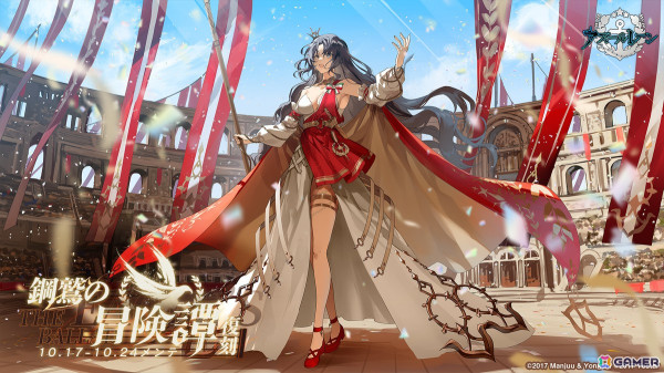 「アズールレーン」期間限定イベント「鋼鷲の冒険譚（復刻）」（ライト版）開催！SSR戦艦「ローマ」たちが期間限定建造に復刻実装の画像1
