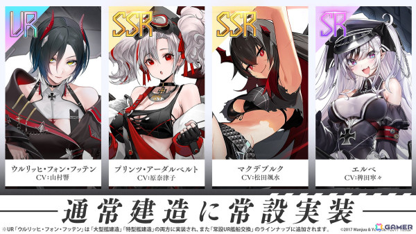 「アズールレーン」期間限定イベント「鋼鷲の冒険譚（復刻）」（ライト版）開催！SSR戦艦「ローマ」たちが期間限定建造に復刻実装の画像3