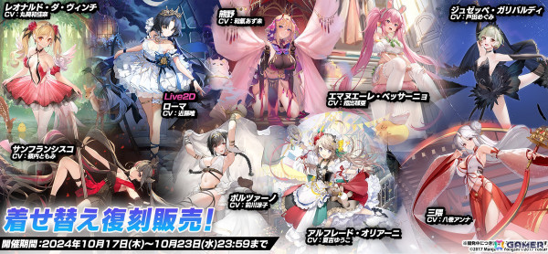「アズールレーン」期間限定イベント「鋼鷲の冒険譚（復刻）」（ライト版）開催！SSR戦艦「ローマ」たちが期間限定建造に復刻実装の画像4