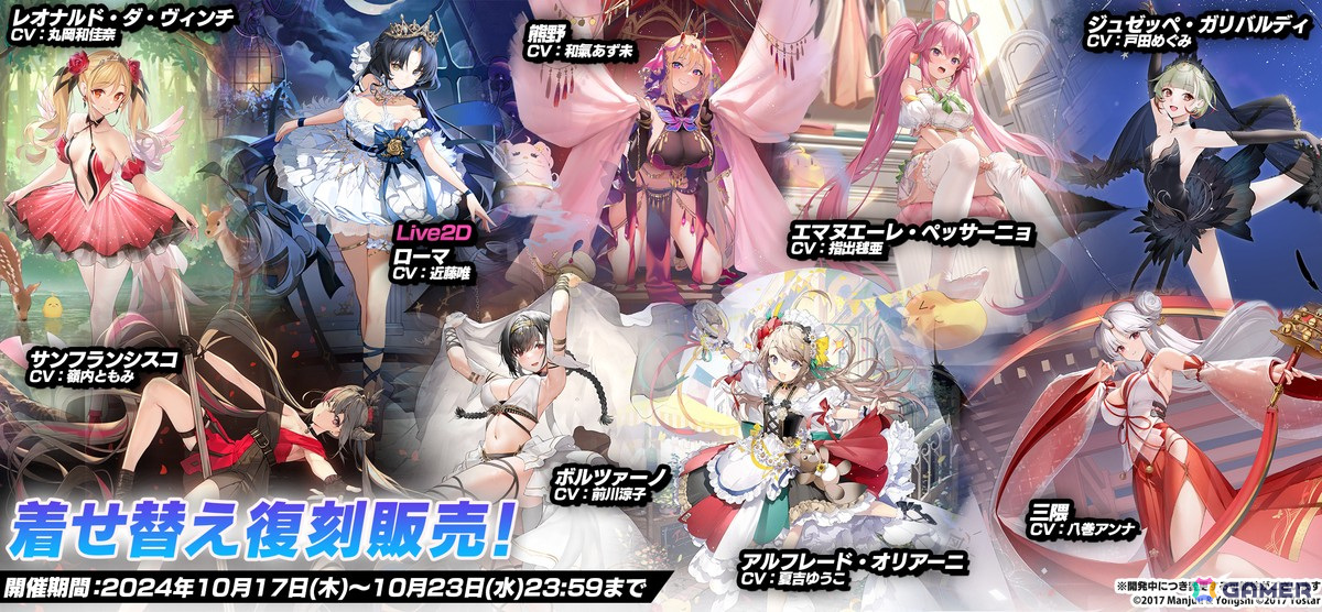 「アズールレーン」期間限定イベント「鋼鷲の冒険譚(復刻)」(ライト版)開催!SSR戦艦「ローマ」たちが期間限定建造に復刻実装の画像