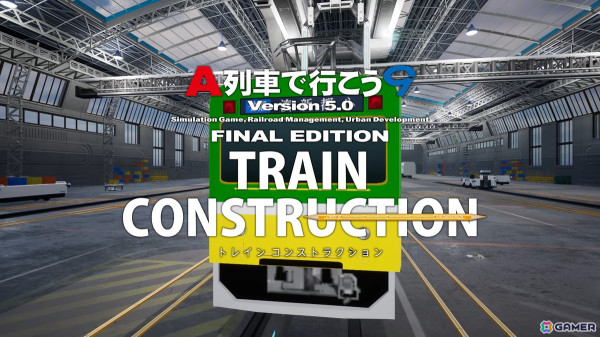 「A列車で行こう9 トレインコンストラクション」思い描いた車両を実現できる車両づくりの流れやカスタマイズ要素を紹介！の画像15