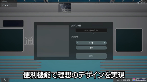 「A列車で行こう9 トレインコンストラクション」思い描いた車両を実現できる車両づくりの流れやカスタマイズ要素を紹介！の画像16