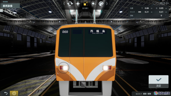 「A列車で行こう9 トレインコンストラクション」思い描いた車両を実現できる車両づくりの流れやカスタマイズ要素を紹介！の画像5