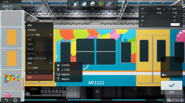 「A列車で行こう9 トレインコンストラクション」思い描いた車両を実現できる車両づくりの流れやカスタマイズ要素を紹介！の画像8
