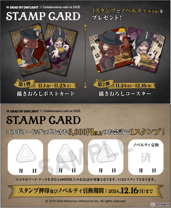 「Dead by Daylight」のコラボカフェ第3弾が11月1日よりDiCEで開催！メ夢さん描き下ろしイラストのグッズに注目の画像17