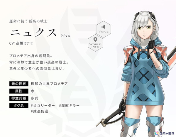 ストラテジックRPG「エンバーストーリア」滅んだ世界の一つ「理知の世界プロメテア」の世界観動画が公開！の画像4