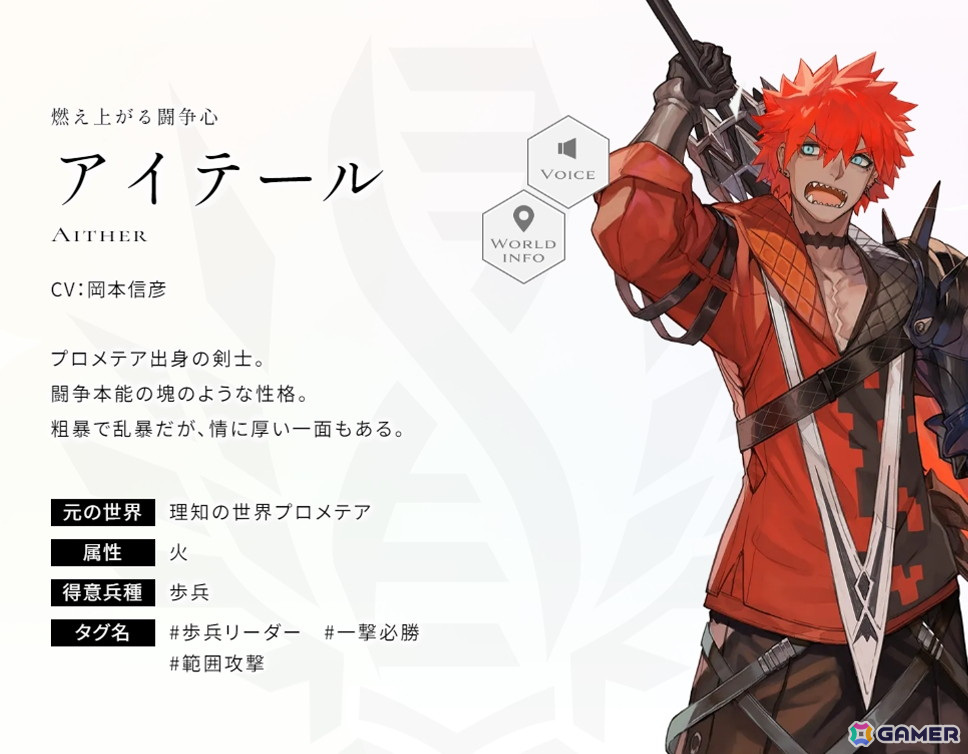 ストラテジックRPG「エンバーストーリア」滅んだ世界の一つ「理知の世界プロメテア」の世界観動画が公開！の画像
