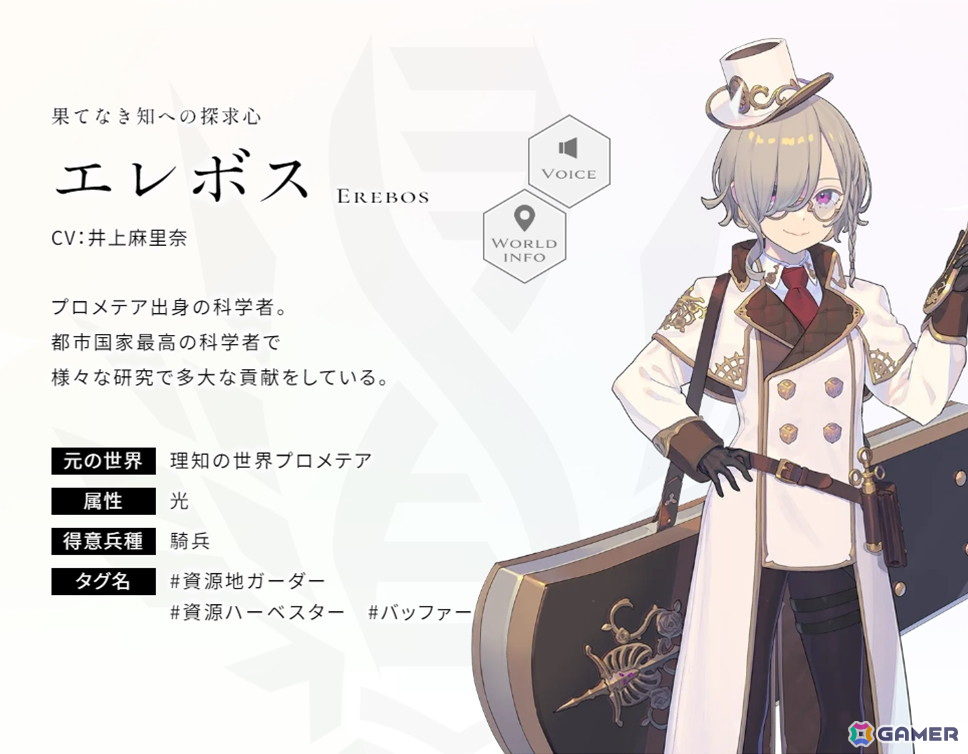 ストラテジックRPG「エンバーストーリア」滅んだ世界の一つ「理知の世界プロメテア」の世界観動画が公開！の画像