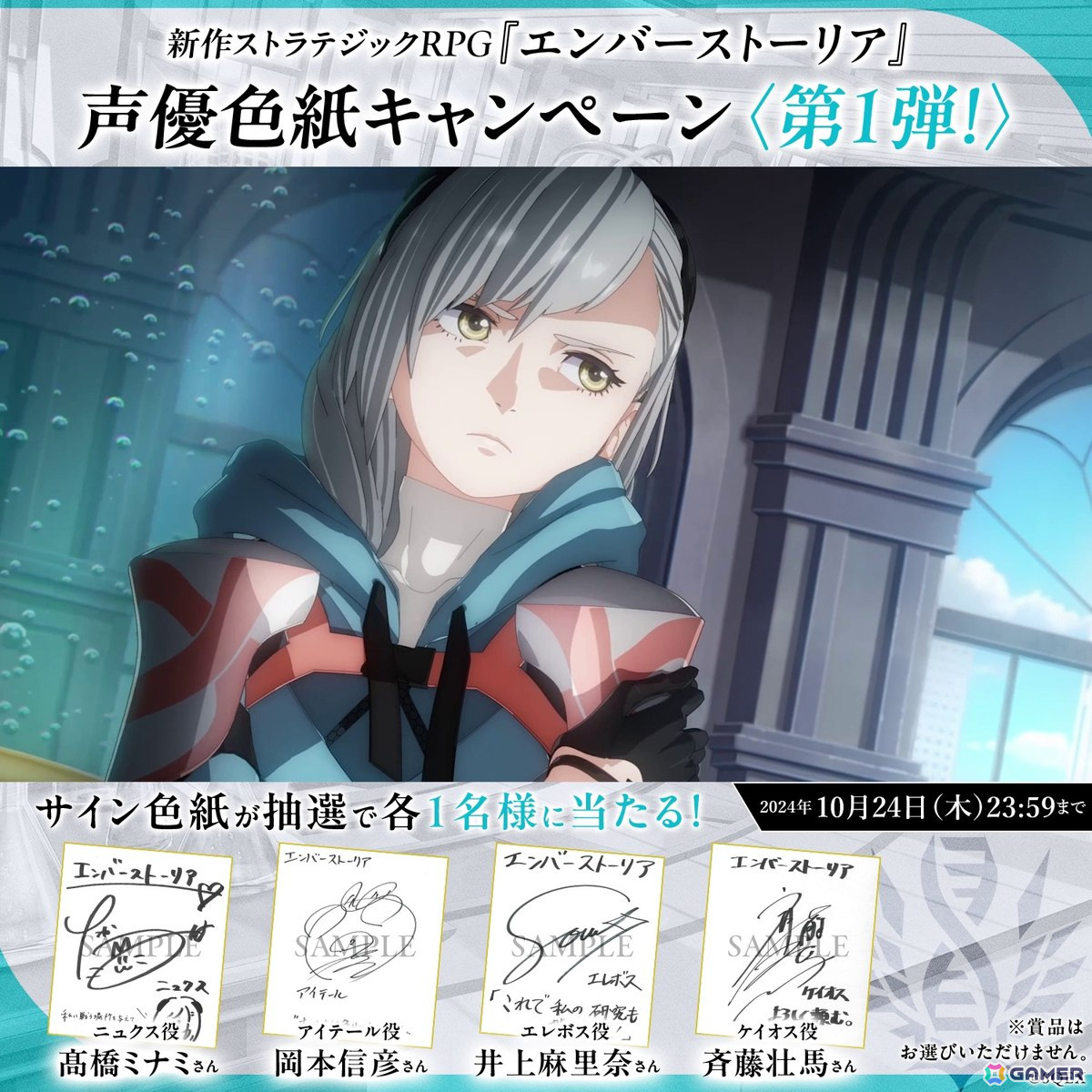 ストラテジックRPG「エンバーストーリア」滅んだ世界の一つ「理知の世界プロメテア」の世界観動画が公開！の画像