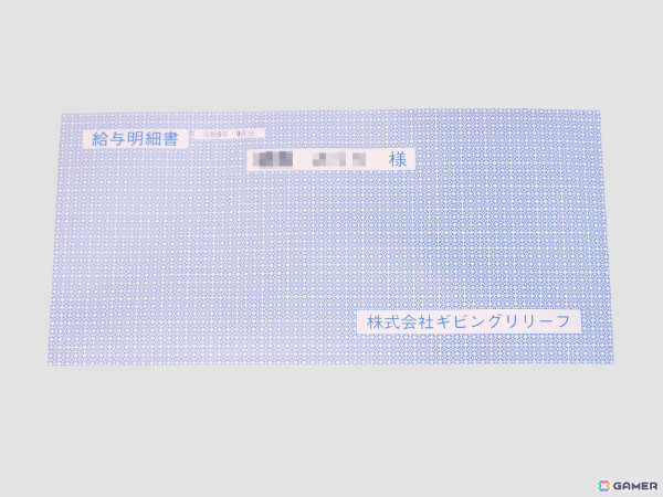 第四境界による日常侵蝕ゲーム「人の給与明細」パッケージが新しくなった書店版が発売の画像6