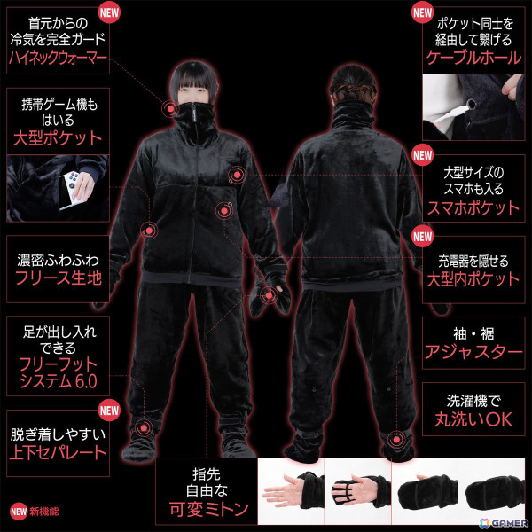 ゲーミング着る毛布「ダメ着」のセパレートタイプ「ダメ着4SG HFD-4SG25」が登場！スマホゲーマーに特化した型破りモデルの画像4