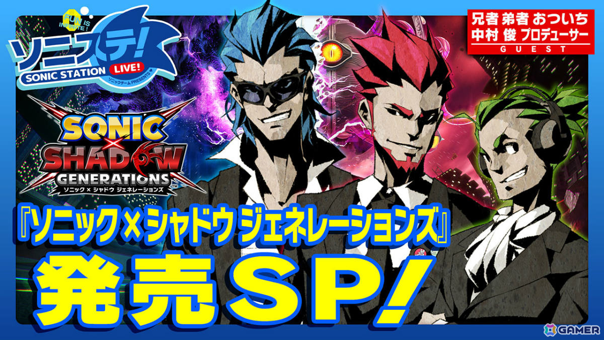 「ソニック × シャドウ ジェネレーションズ」DLC「映画『ソニック × シャドウ TOKYO MISSION』パック」が12月13日に配信!の画像