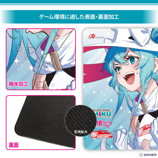 モグモ氏が描いた「レーシングミク2024Ver.」とのコラボによるアンサーのゲーミングマウスパッドが12月20日に発売！の画像5