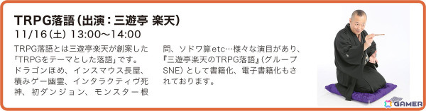 「ゲームマーケット2024秋」は会場を幕張メッセに移して11月16日・17日に開催！さまざま企画内容も公開にの画像10