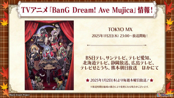 TVアニメ「BanG Dream! Ave Mujica」ティザー映像第2弾が公開！放送は2025年1月2日よりTOKYO MXほかでスタートの画像3