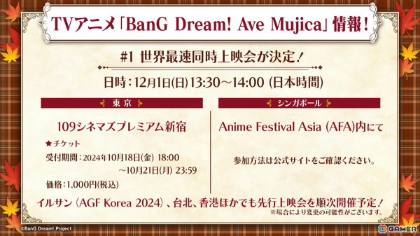 TVアニメ「BanG Dream! Ave Mujica」ティザー映像第2弾が公開！放送は2025年1月2日よりTOKYO MXほかでスタートの画像4