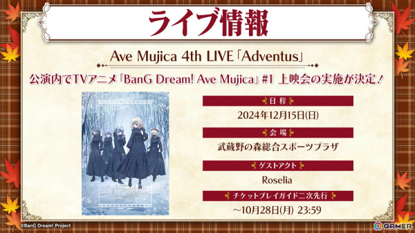 TVアニメ「BanG Dream! Ave Mujica」ティザー映像第2弾が公開！放送は2025年1月2日よりTOKYO MXほかでスタートの画像5