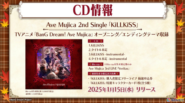 TVアニメ「BanG Dream! Ave Mujica」ティザー映像第2弾が公開！放送は2025年1月2日よりTOKYO MXほかでスタートの画像7