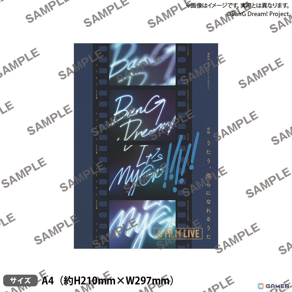 アニメイトで「劇場版『BanG Dream! It's MyGO!!!!! 後編 : うたう、僕らになれるうた & FILM LIVE』公開記念フェア」が11月8日より開催！の画像