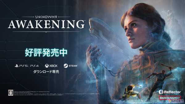 平行次元に入る能力を駆使して戦うアクションADV「Unknown 9: Awakening」が発売！ローンチトレーラーも公開の画像1