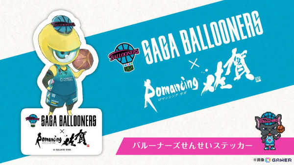 「ロマンシング佐賀」10周年記念イベントが“聖地・佐賀”で11月30日より開催！原画展示、飲食店コラボ、グッズ販売と盛りだくさんの画像16