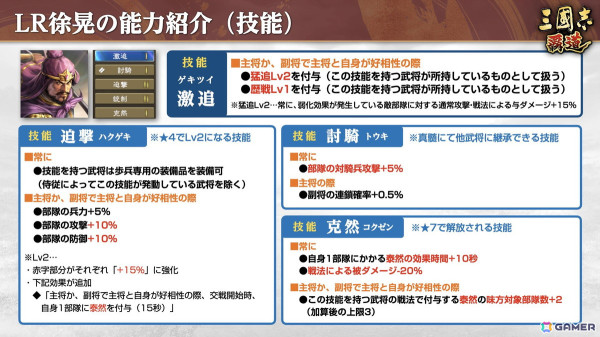 「三國志 覇道」で長期イベント「鏡光命運」第二期が開幕！新たなLR武将「徐晃」と「范増」も登場の画像12
