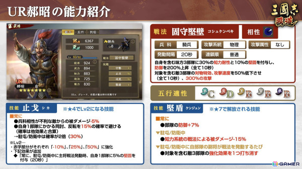 「三國志 覇道」で長期イベント「鏡光命運」第二期が開幕！新たなLR武将「徐晃」と「范増」も登場の画像15