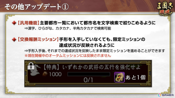 「三國志 覇道」で長期イベント「鏡光命運」第二期が開幕！新たなLR武将「徐晃」と「范増」も登場の画像16