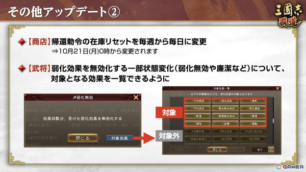 「三國志 覇道」で長期イベント「鏡光命運」第二期が開幕！新たなLR武将「徐晃」と「范増」も登場の画像17
