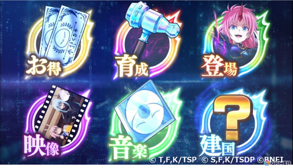 「転生したらスライムだった件 魔王と竜の建国譚」3周年を盛り上げる情報が公開！超魔王竜祭 スカウトにはミリム、ギィ、イジス、コクヨウが登場の画像14