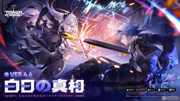 「タワーオブファンタジー」10月29日配信の「白日の真相」で炎/物理SSR「アスラーダ」（CV：高梨謙吾）が登場！エヴァンゲリオンとの復刻コラボもの画像1