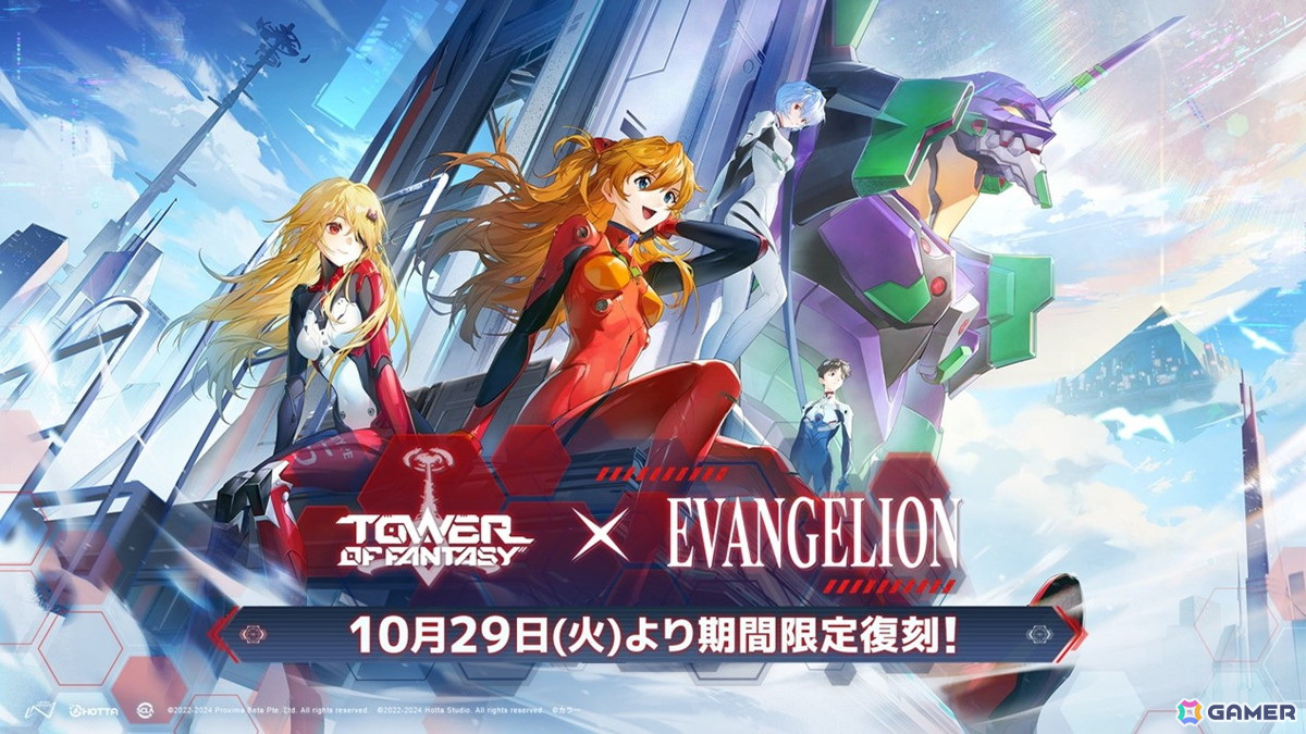 「タワーオブファンタジー」10月29日配信の「白日の真相」で炎/物理SSR「アスラーダ」(CV:高梨謙吾)が登場!エヴァンゲリオンとの復刻コラボもの画像
