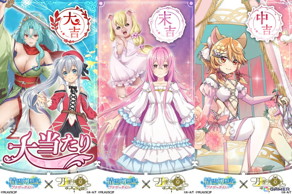 「精霊幻想記アナザーテイル」が「月が導く異世界道中 天下泰平旅日記」とコラボ！巴、澪が限定イラストで登場の画像5