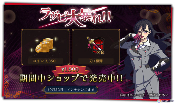 「HIGH CARD -Color of the Pair-」でイベント「ラヴピ大暴れ！！」が10月22日まで開催中！ウェンディやヴィジャイのガチャがまもなく終了の画像3