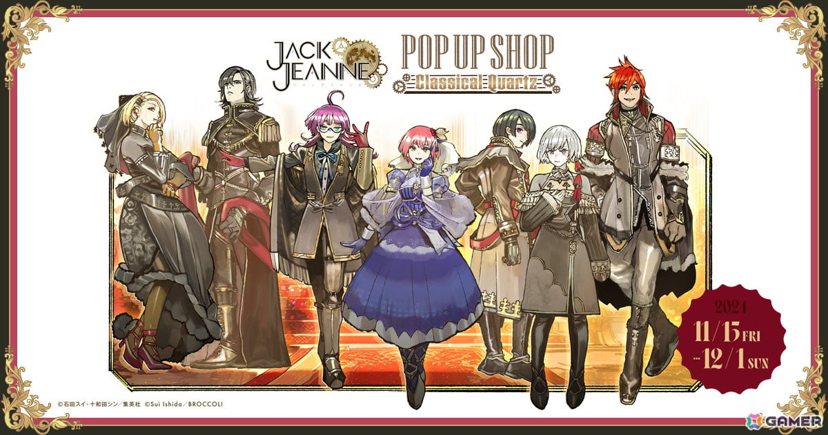 ジャックジャンヌ POP UP SHOP -Classical Quartz- in  渋谷モディ」が11月15日より開催！石田スイ氏によるイラストを使用したグッズが登場 | Gamer