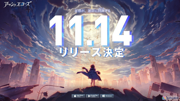 「アッシュエコーズ」配信日が11月14日に決定！小林未郁さんによるテーマ曲「灰響-カイキョウ-」も公開の画像3