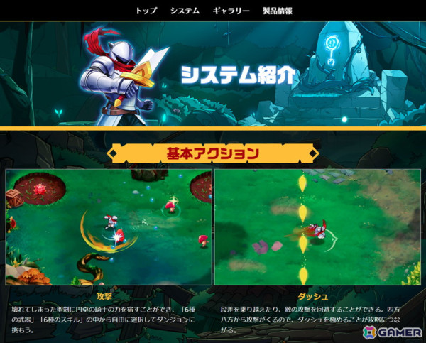 「Knight vs Giant: アーサー王と壊れた聖剣」トレーラー第2弾が公開！円卓の騎士の武器、スキルも紹介の画像4
