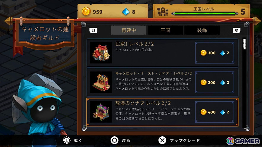 「Knight vs Giant: アーサー王と壊れた聖剣」トレーラー第2弾が公開！円卓の騎士の武器、スキルも紹介の画像6