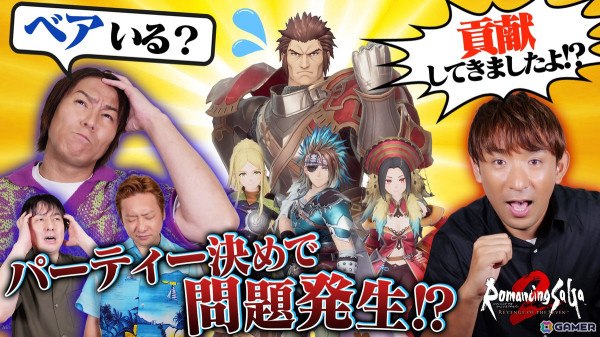 「狩野英孝のクリティカノヒット」で「ロマンシング サガ2 リベンジオブザセブン」特集全3回が本日21時よりスタート！の画像2