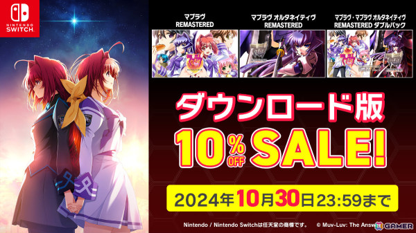 「Muv-Luv Presents Boarding Bridge 2024」では戦略SRPG「Muv-Luv Tactics カーリダーサの悪夢」の続報や新コラボなどが発表予定！の画像2